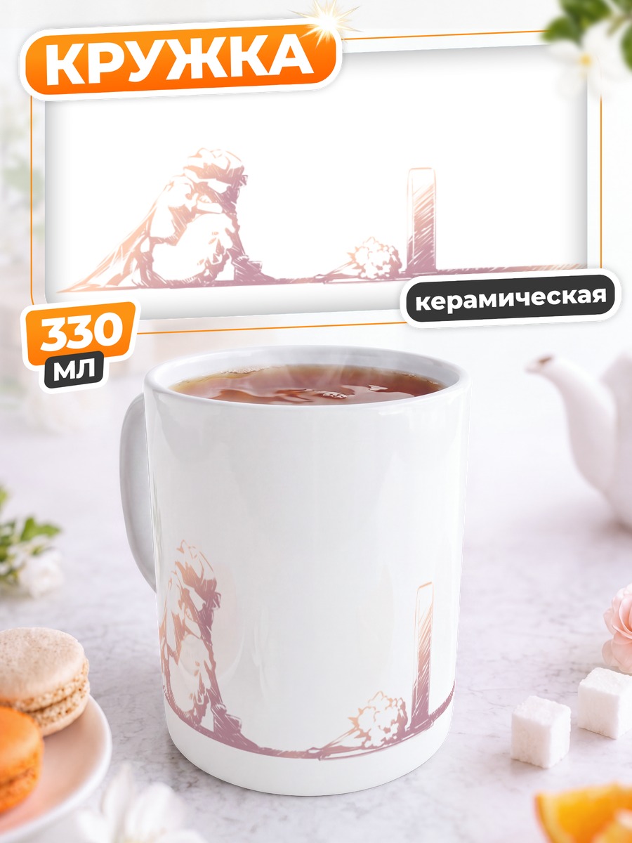 Кружка керамическая Ремилия Скарлет за ноутбуком