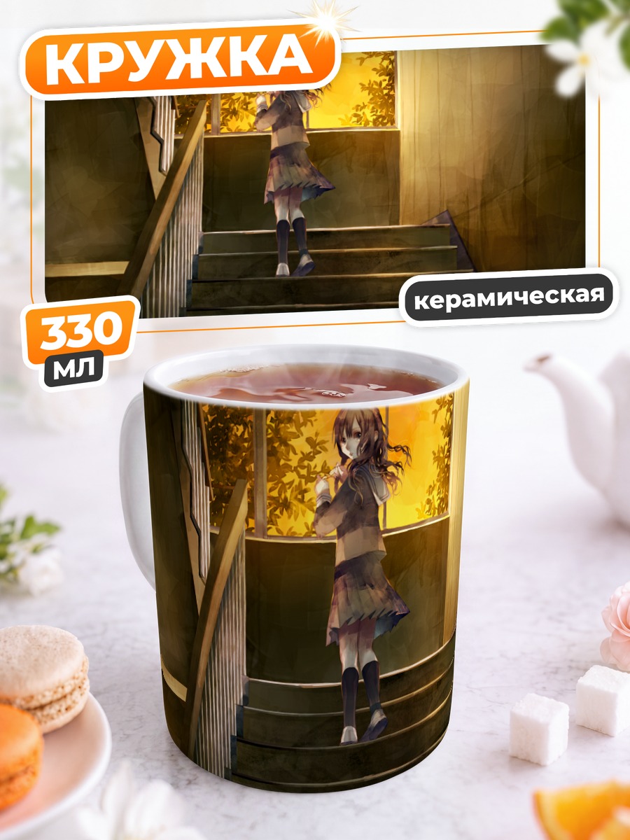Кружка керамическая Школьница на лестнице