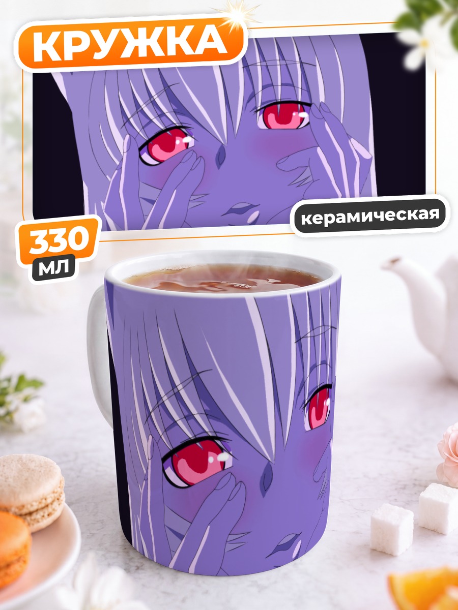 Кружка керамическая Кисуми в бликах