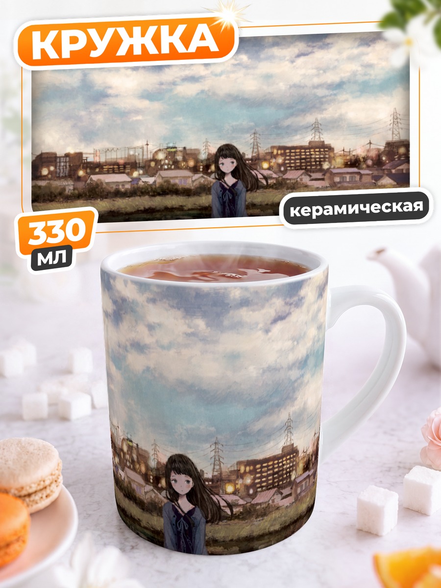Кружка керамическая Город у воды