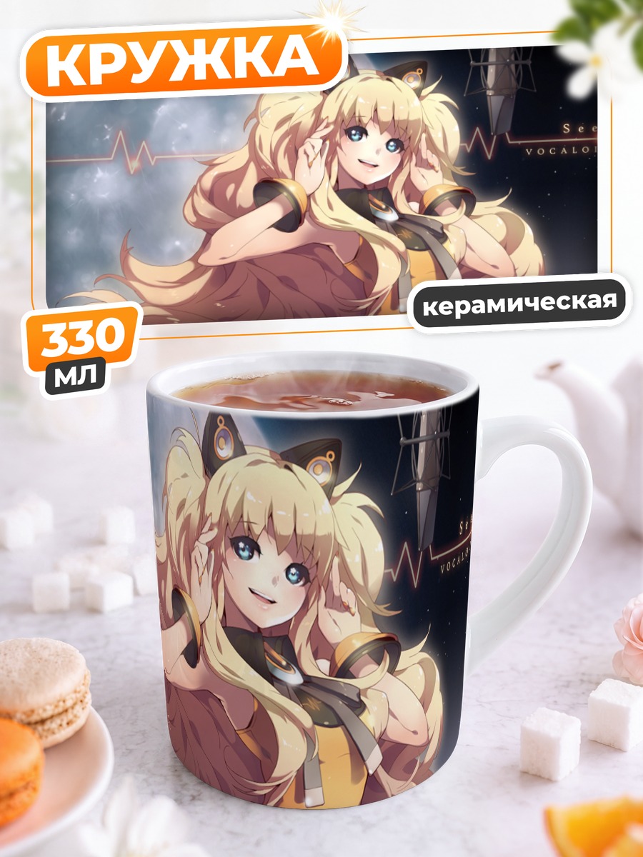 Кружка керамическая Сию под луной