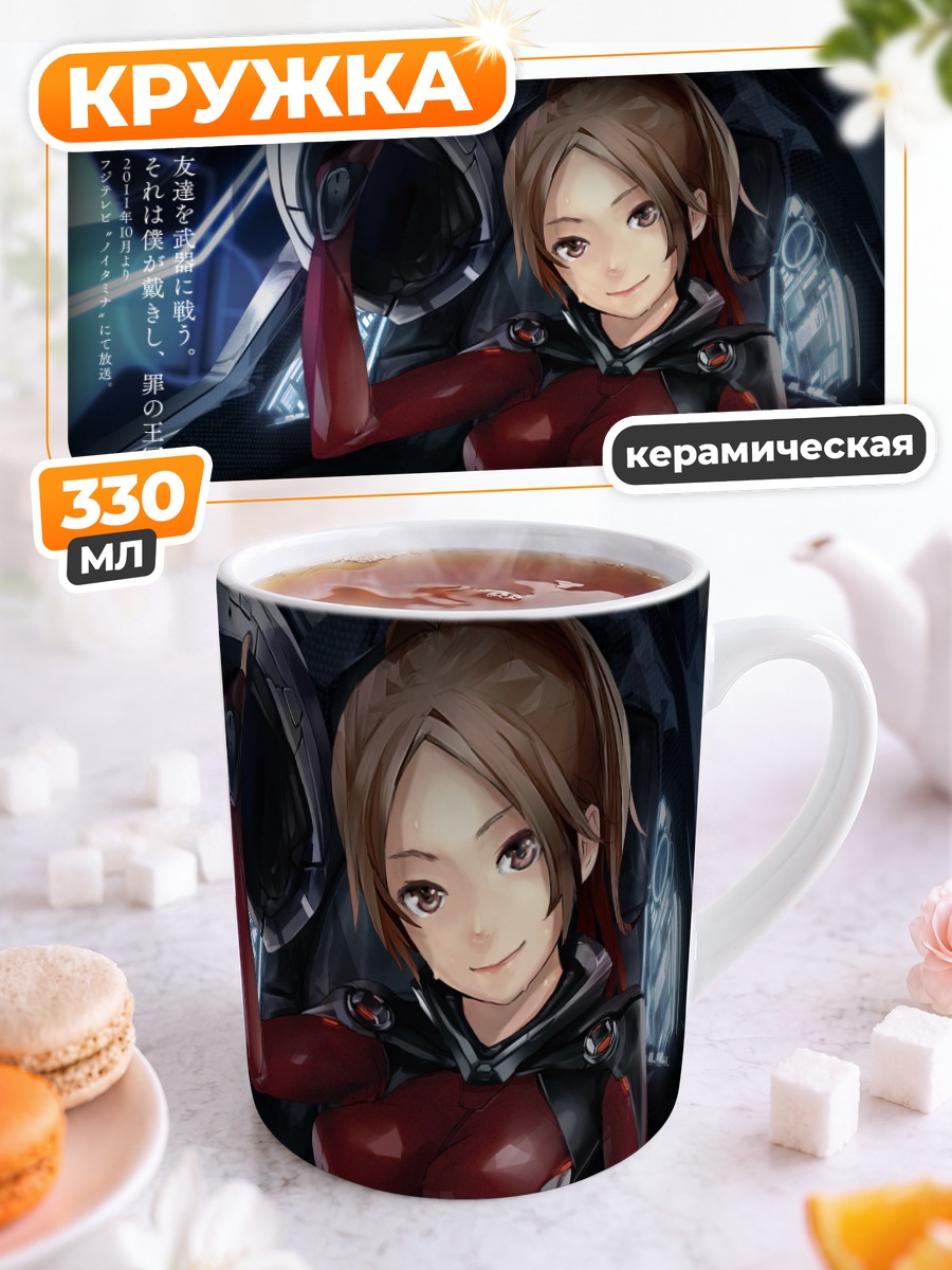 Кружка керамическая Аясэ Шиномия в костюме
