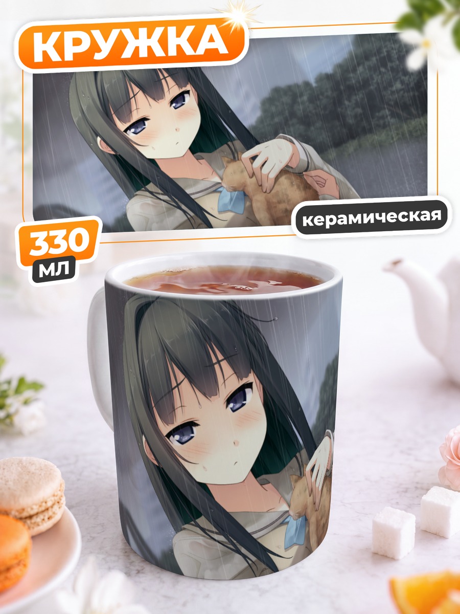 Кружка керамическая Саюки Аясе с котом