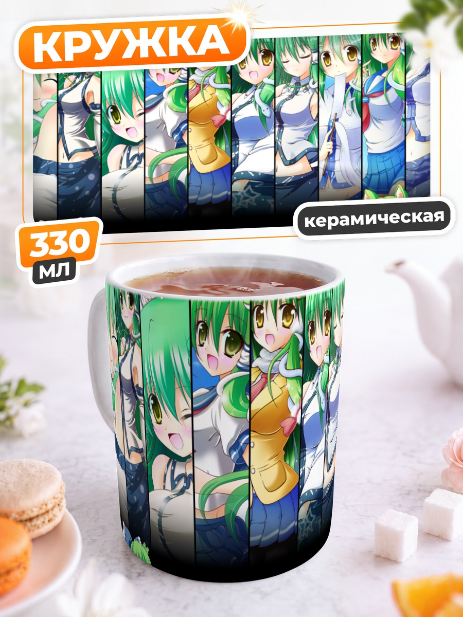 Кружка керамическая Санаэ Кочия в полосах