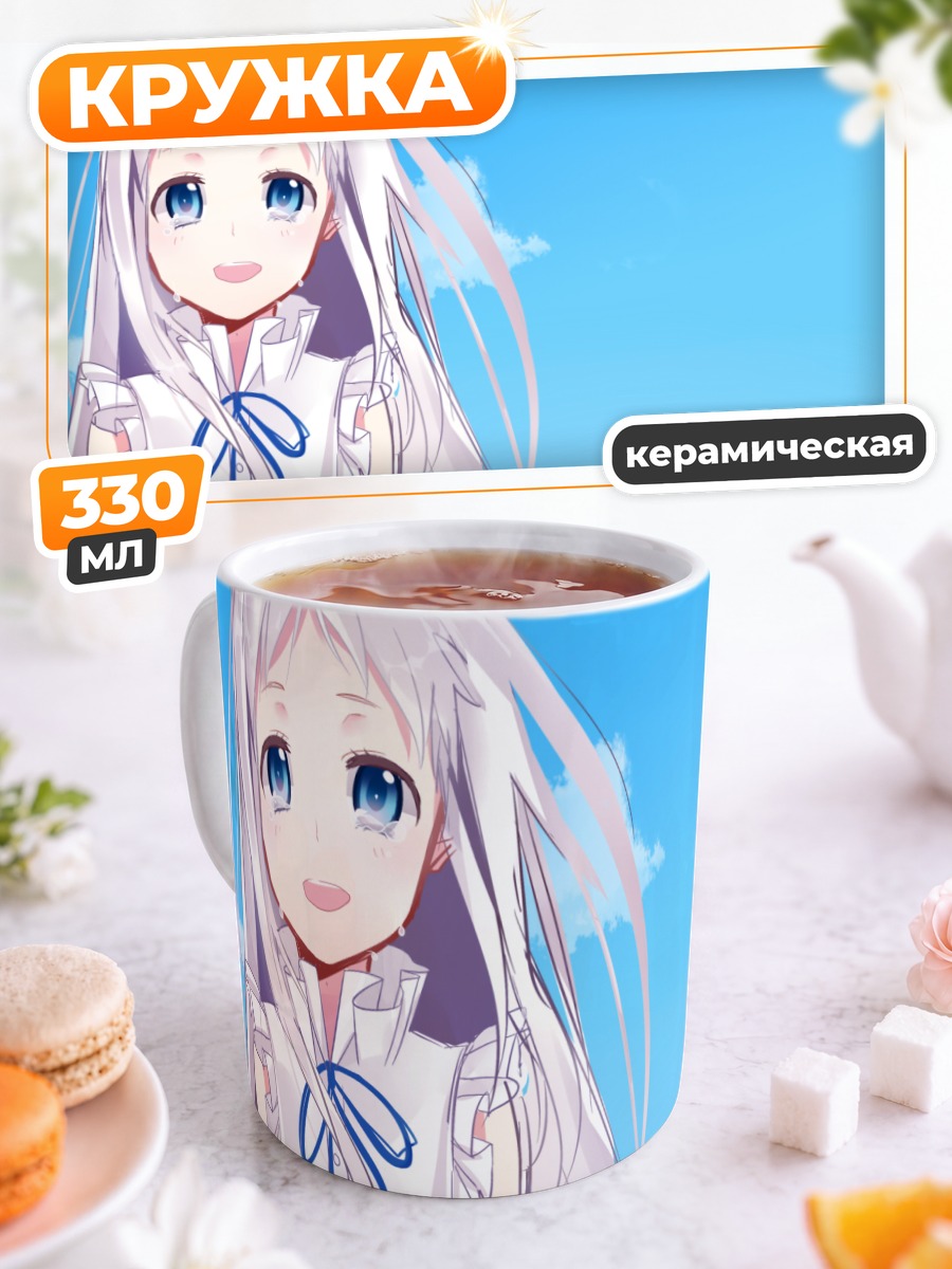 Кружка керамическая Мэйко Хонма в небе