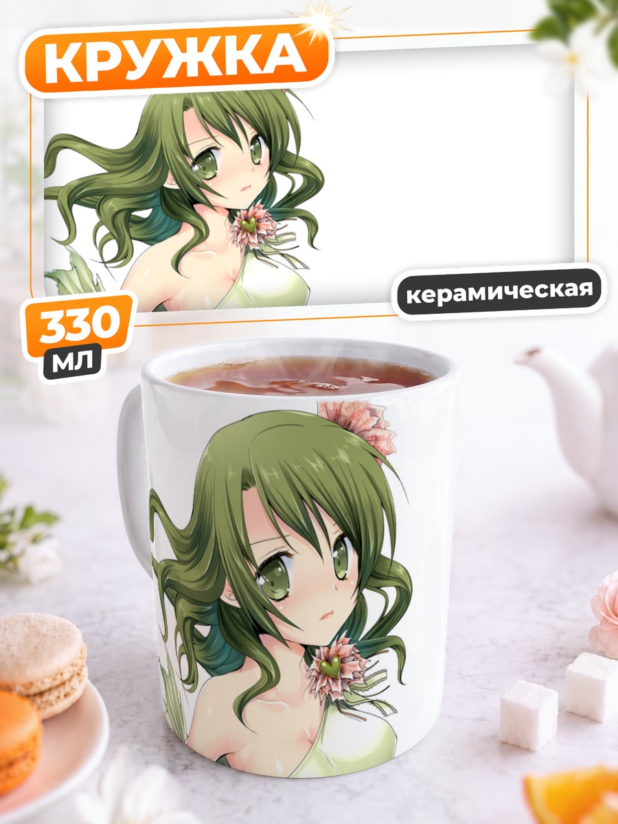 Кружка керамическая Хитоми Шидзуки в платье