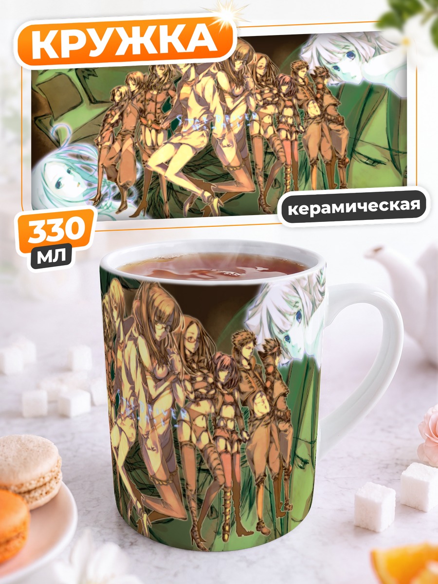 Кружка керамическая Вако Агэмаки и Star Driver