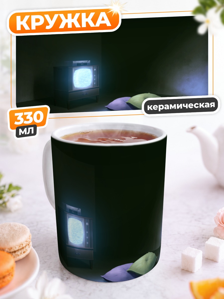 Кружка керамическая Свет старого телевизора