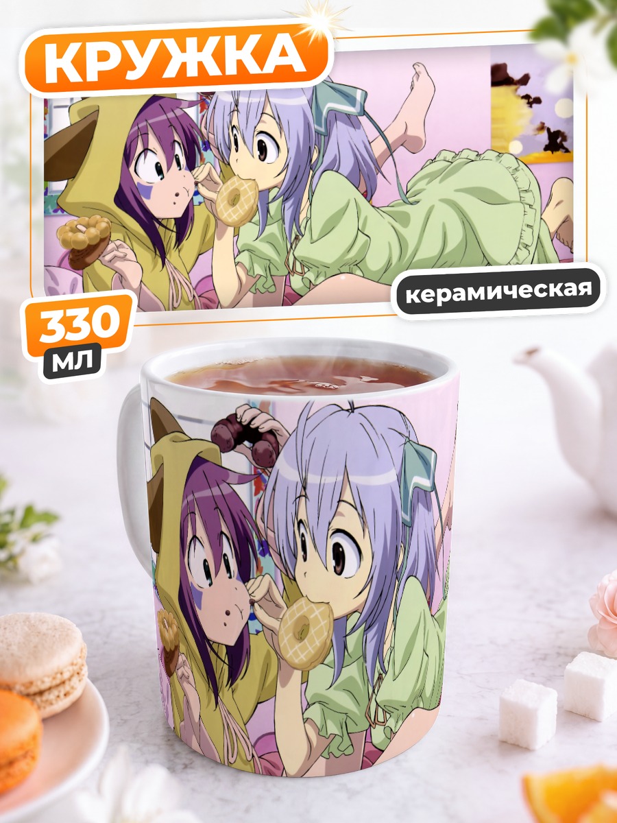 Кружка керамическая Мерри и Исана