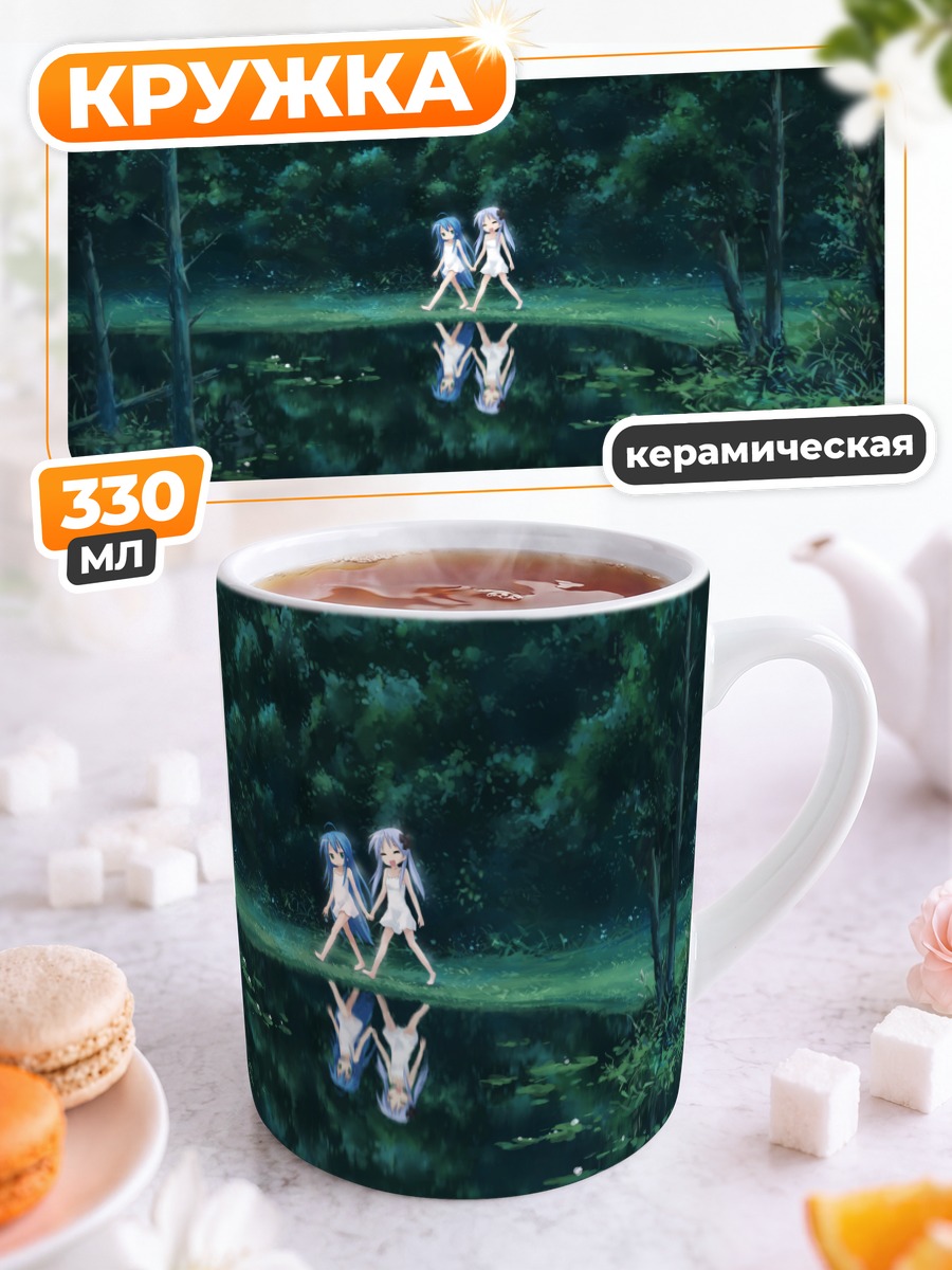 Кружка керамическая Кагами и Коната в лесу