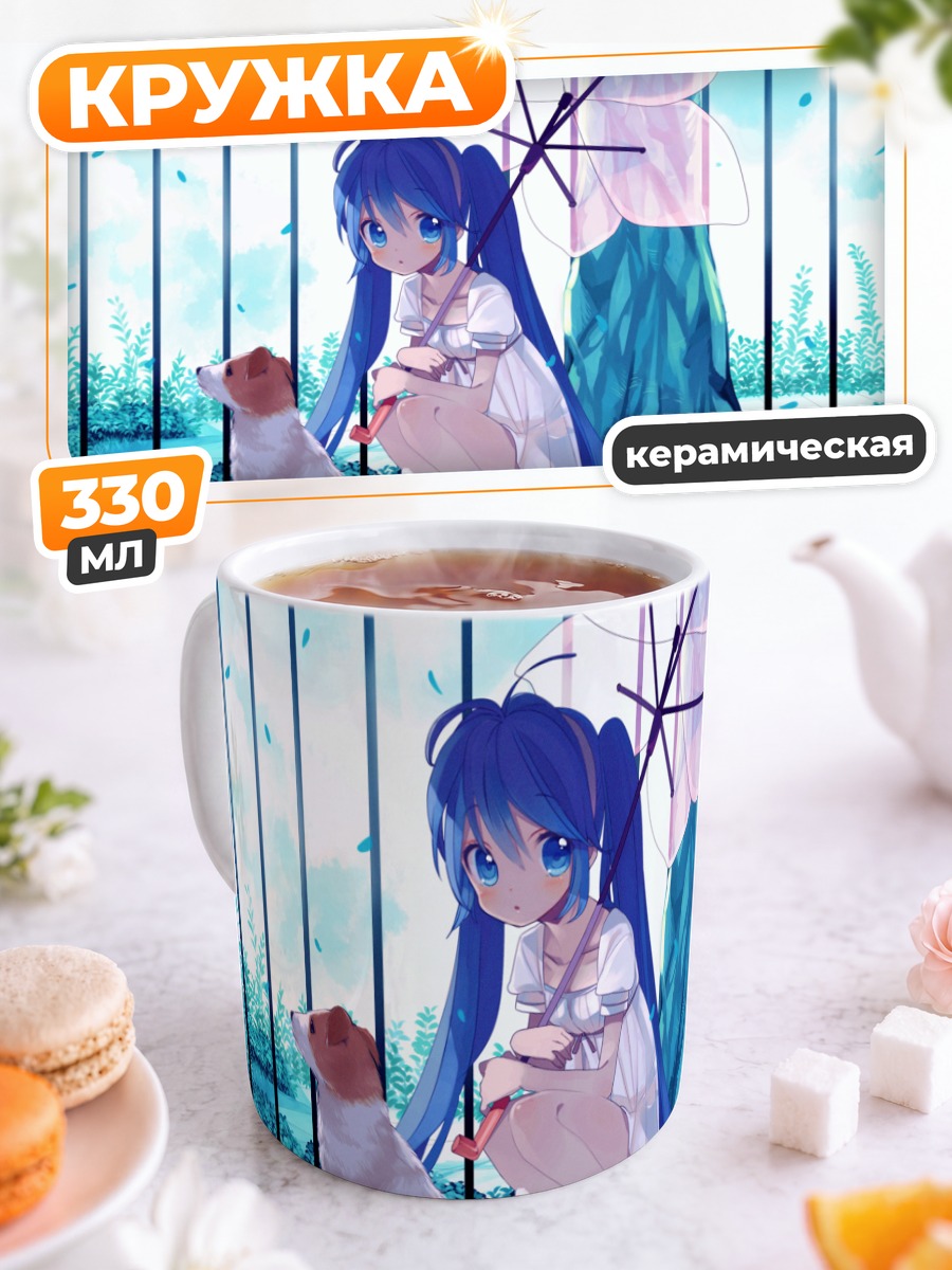 Кружка керамическая Мику Хацунэ с собакой