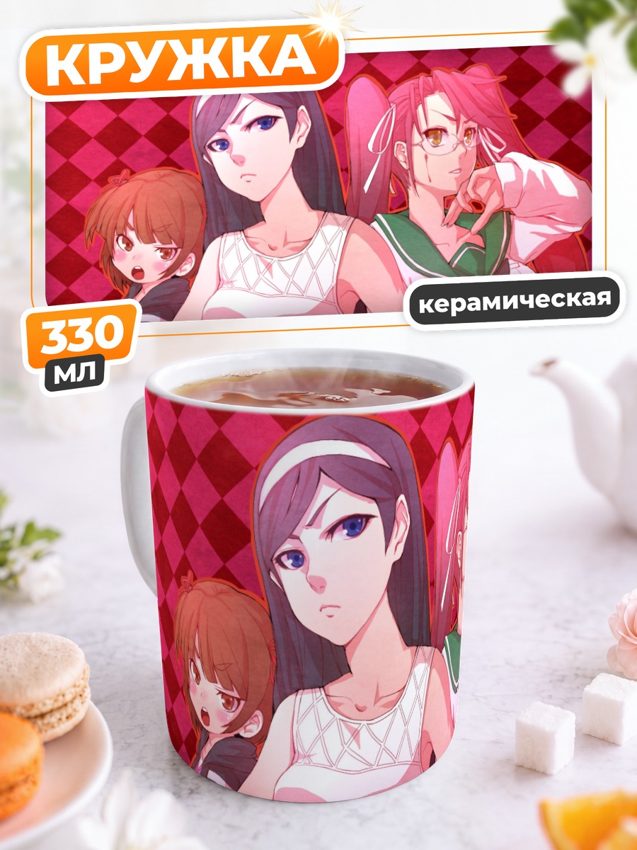 Кружка керамическая Майя Кумаширо и подруги