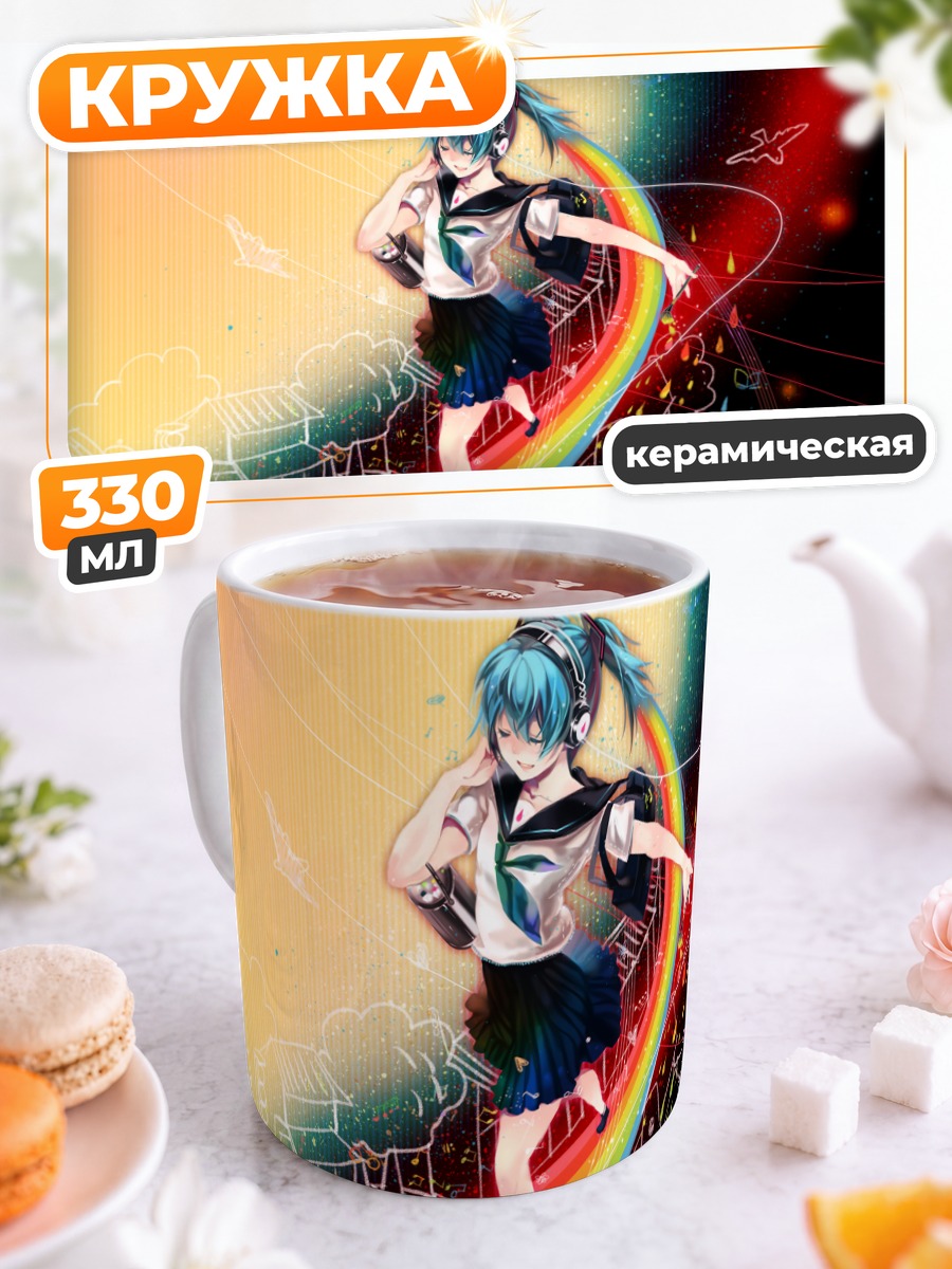Кружка керамическая Мику Хацунэ на радуге