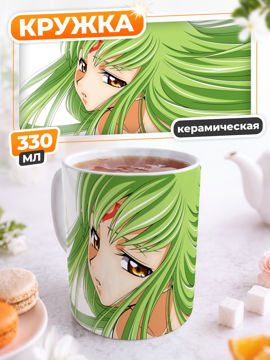 Кружка керамическая Сиси из Code Geass