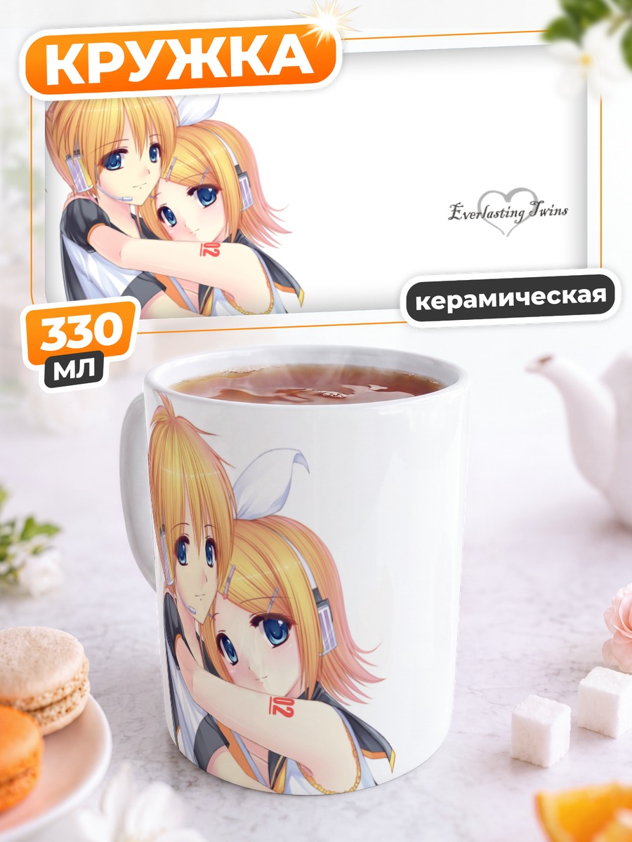 Кружка керамическая Рин и Лен Кагамин