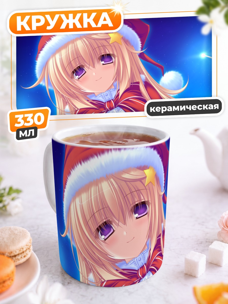 Кружка керамическая Маширо Сэйя в Санте