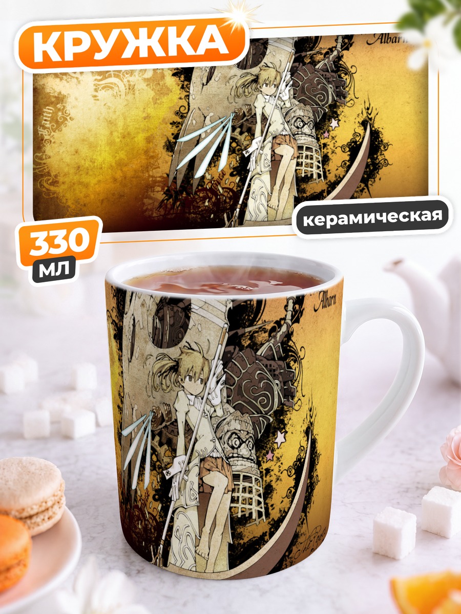 Кружка керамическая Мака Албарн с косой