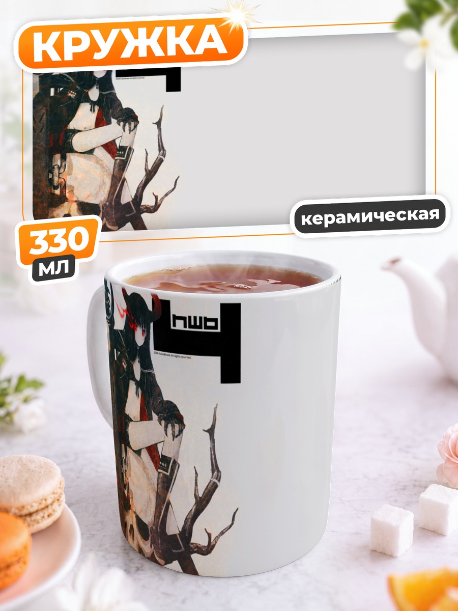 Кружка керамическая Сая Ирино с пушкой