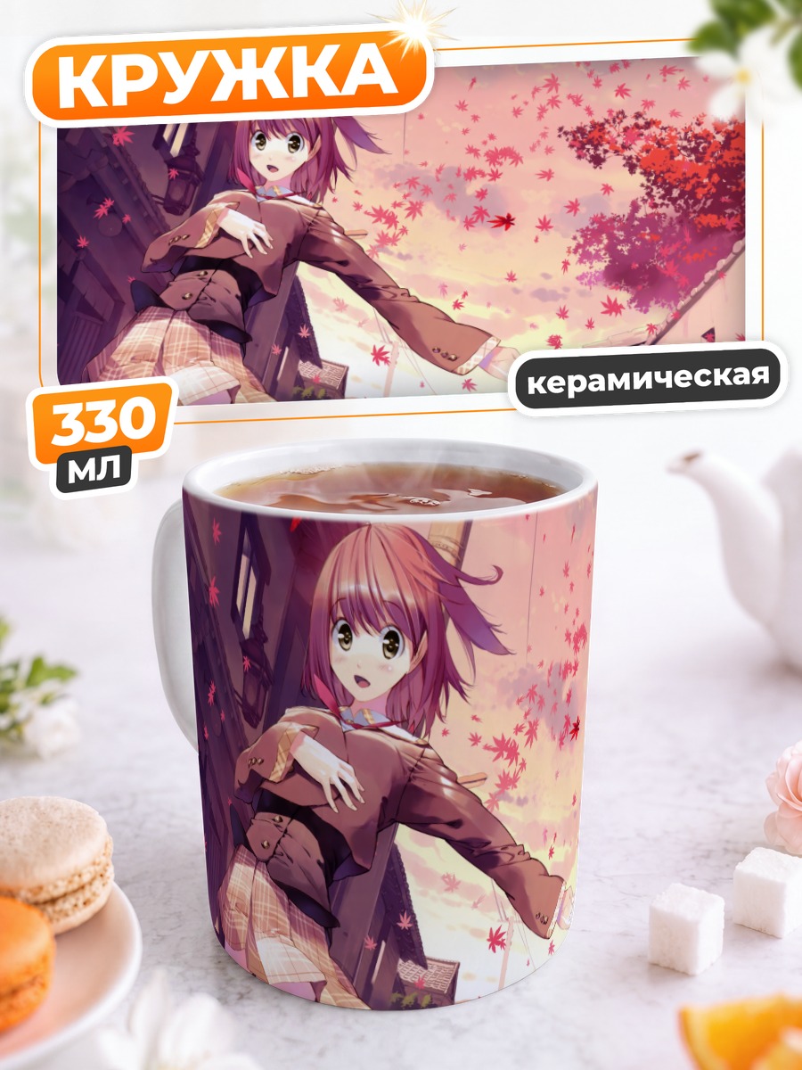 Кружка керамическая Канаэ в клёнах