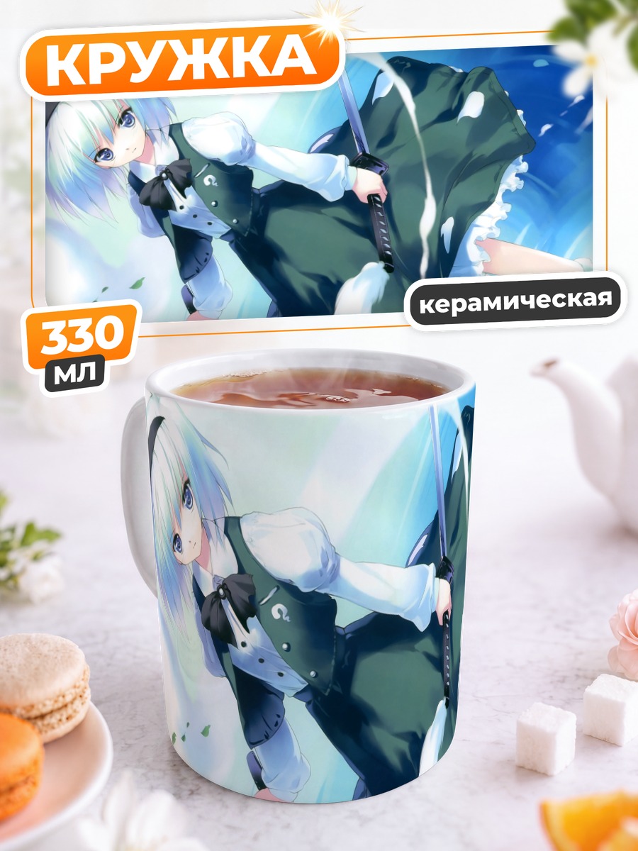 Кружка керамическая Ёму Конпаку с мечом