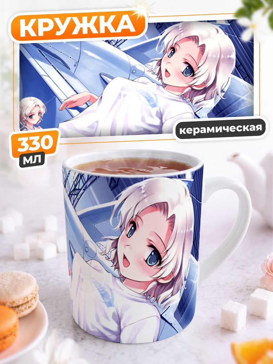 Кружка керамическая Мария Ханами у самолета
