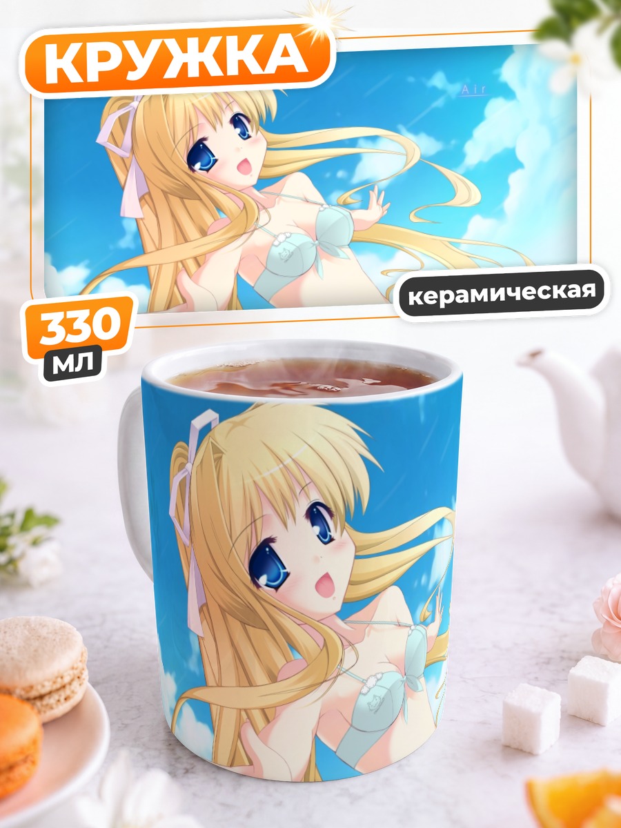Кружка керамическая Мисузу Камио на пляже