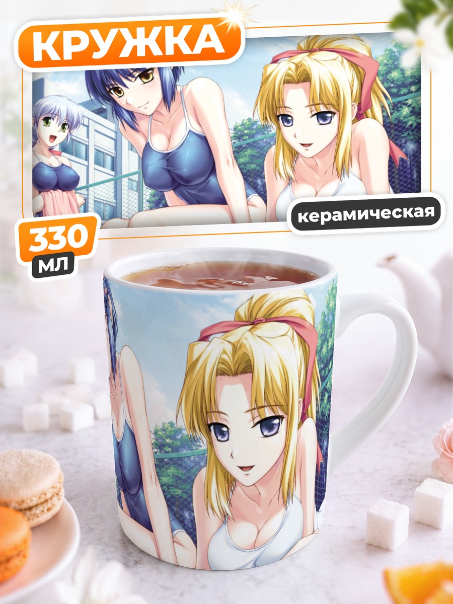 Кружка керамическая Эрика Кирия на пляже