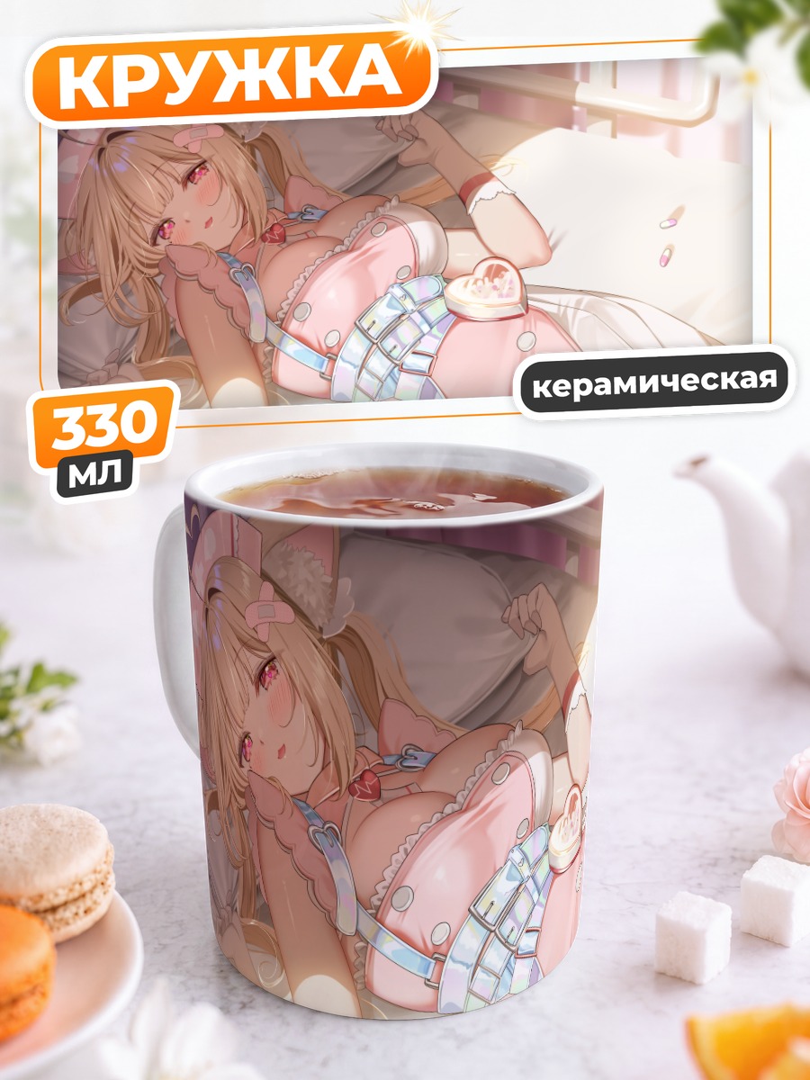 Кружка керамическая Карин Некома в розовом