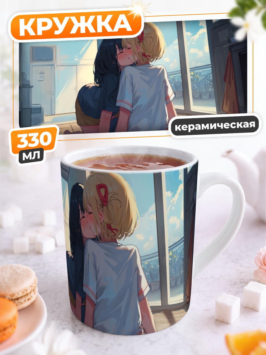 Кружка керамическая Чисато и Такина