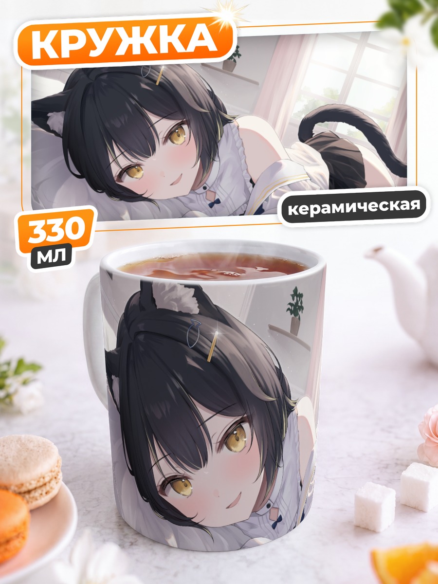 Кружка керамическая Кошкодевочка в постели
