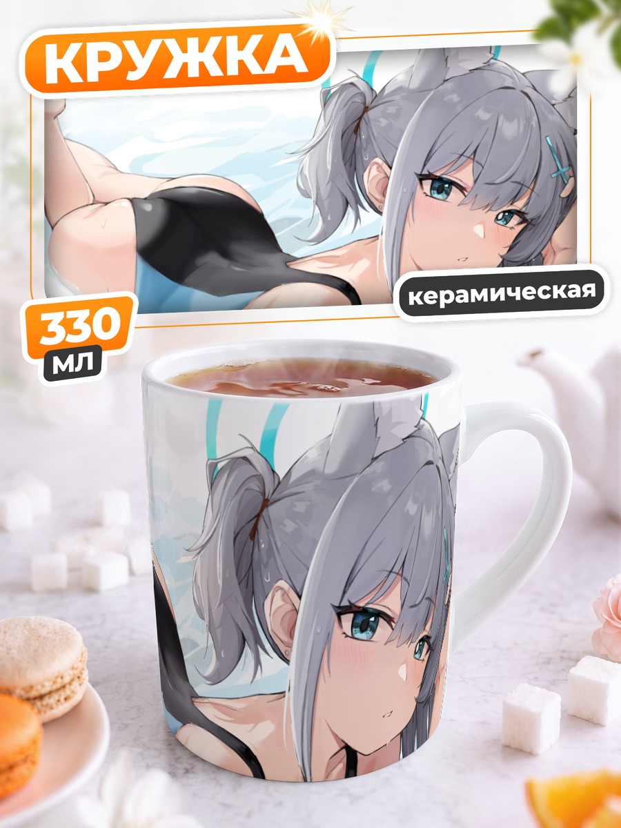 Кружка керамическая Сироко Сунаоками на пляже