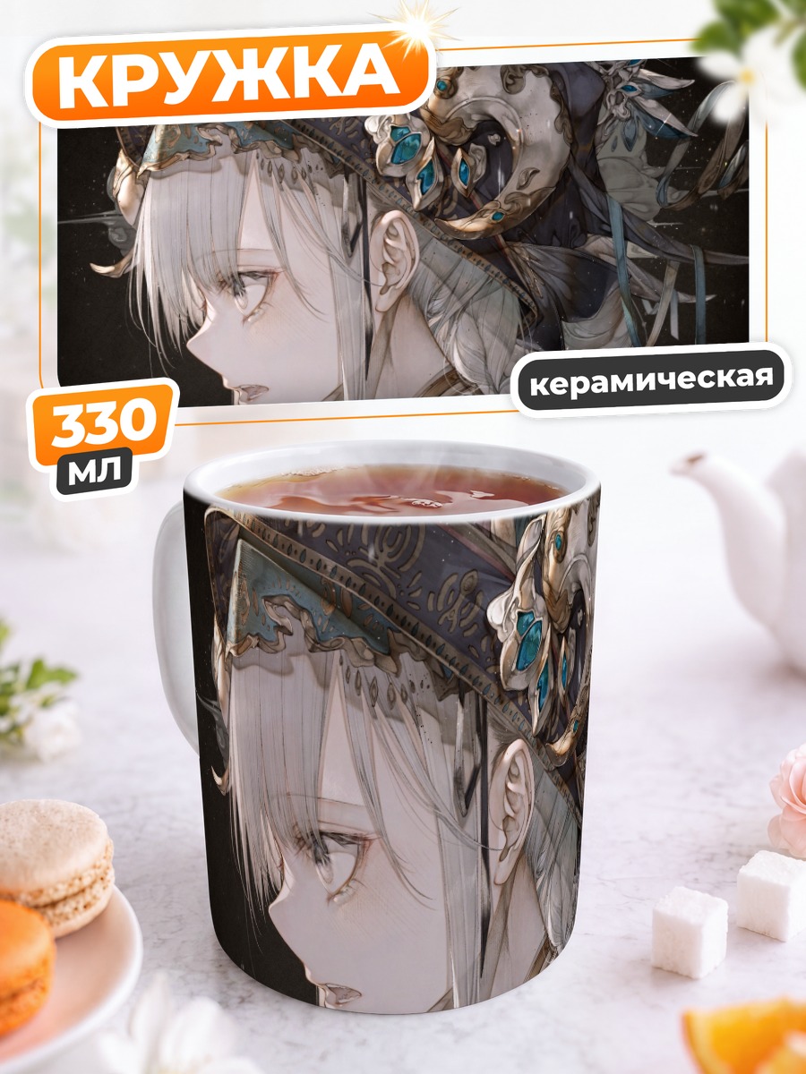 Кружка керамическая Девушка с рогами