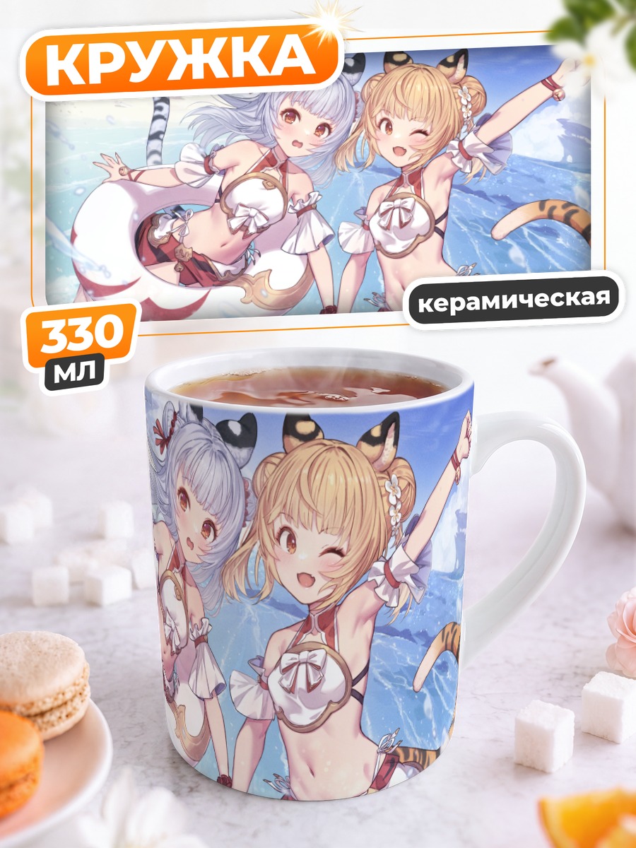 Кружка керамическая Бай и Хуан на пляже