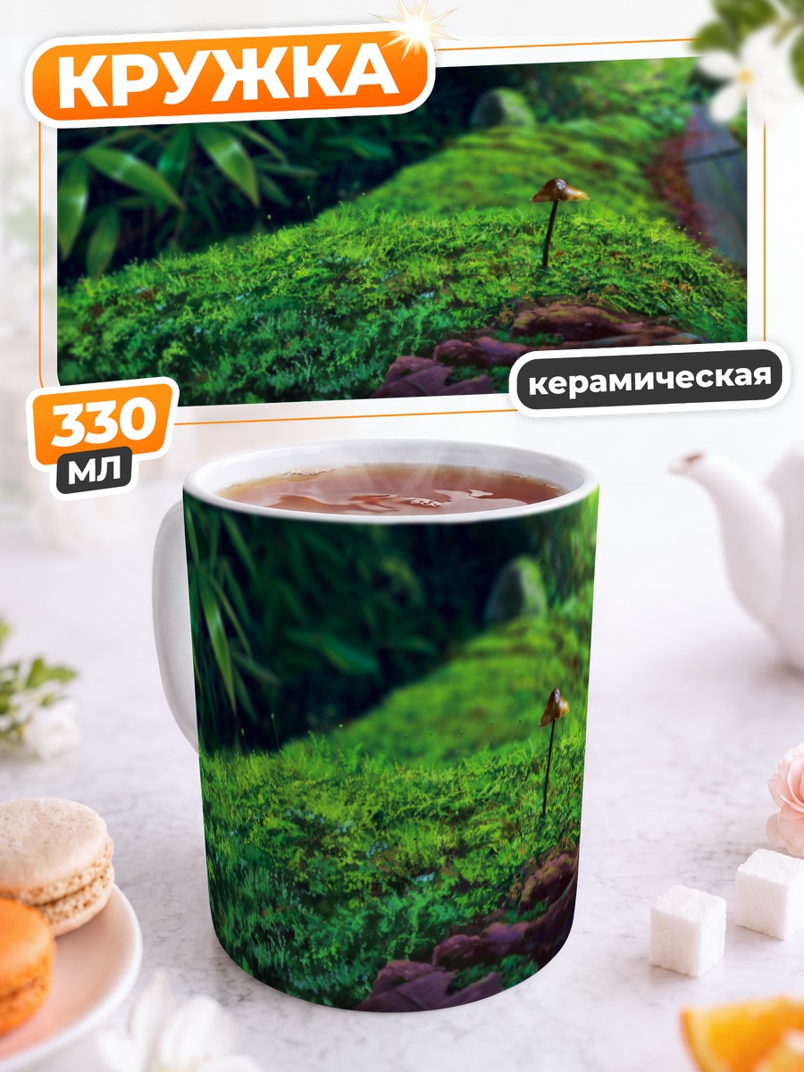 Кружка керамическая Лесной мох и гриб