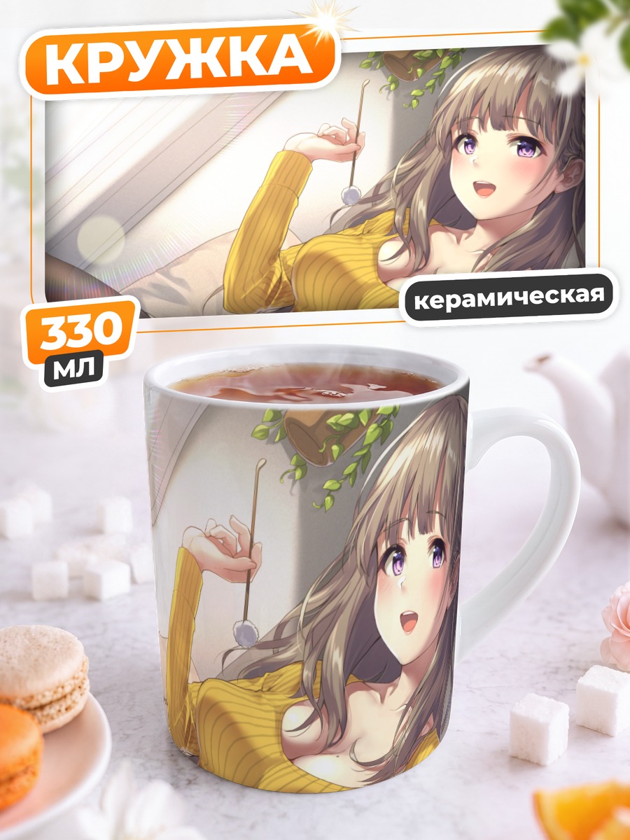 Кружка керамическая Утро в постели
