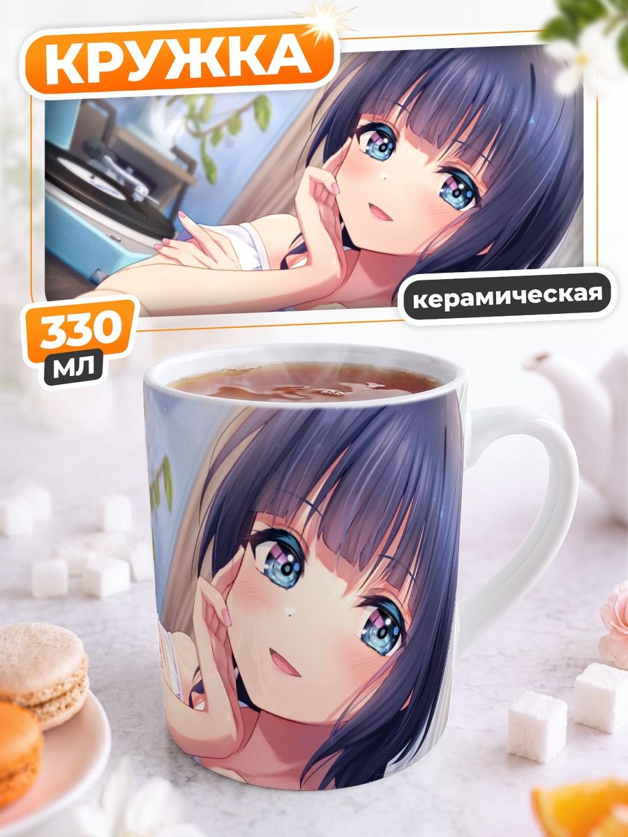 Кружка керамическая Карин Асака в платье