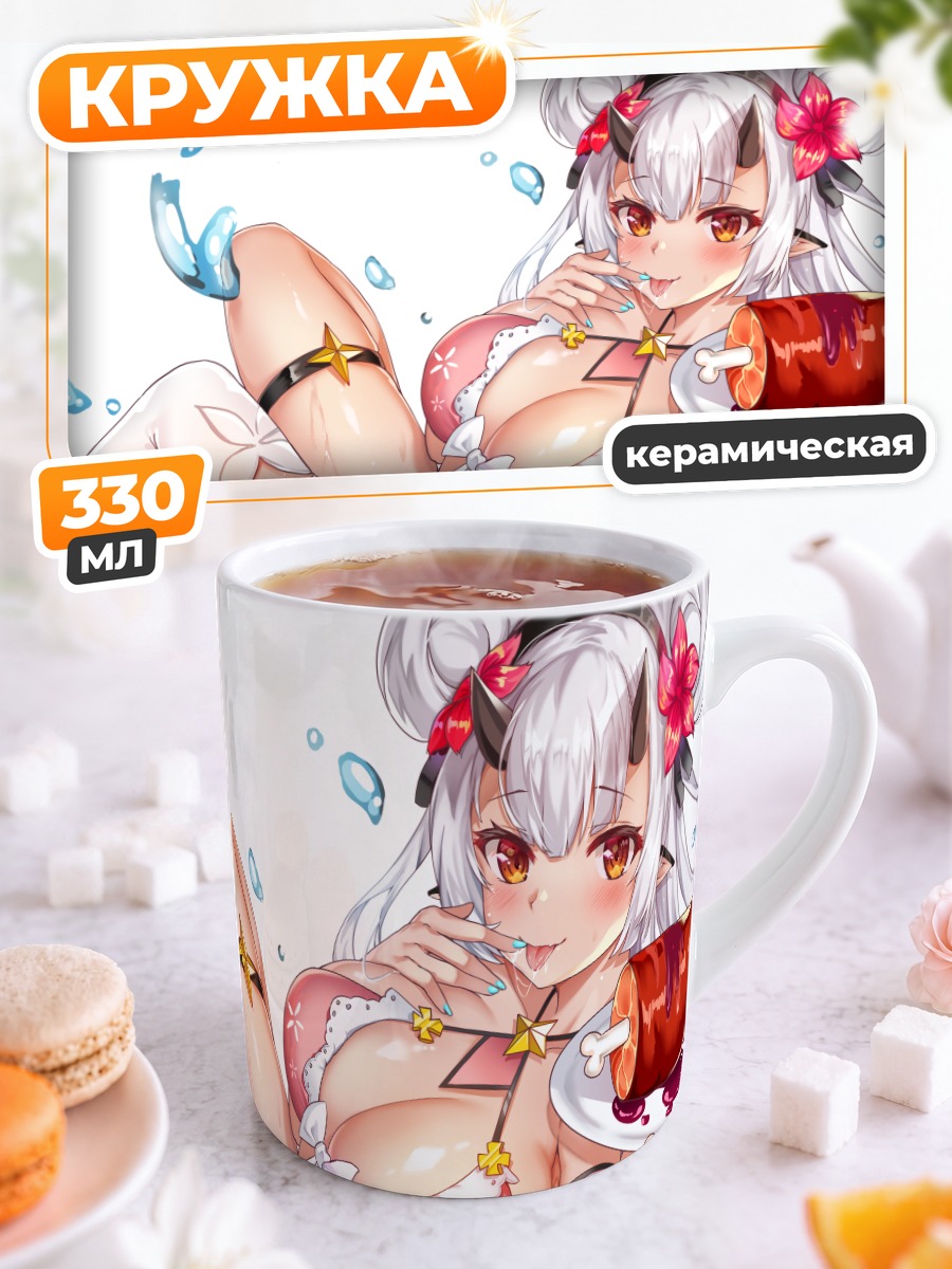 Кружка керамическая Юфайн со сладостями
