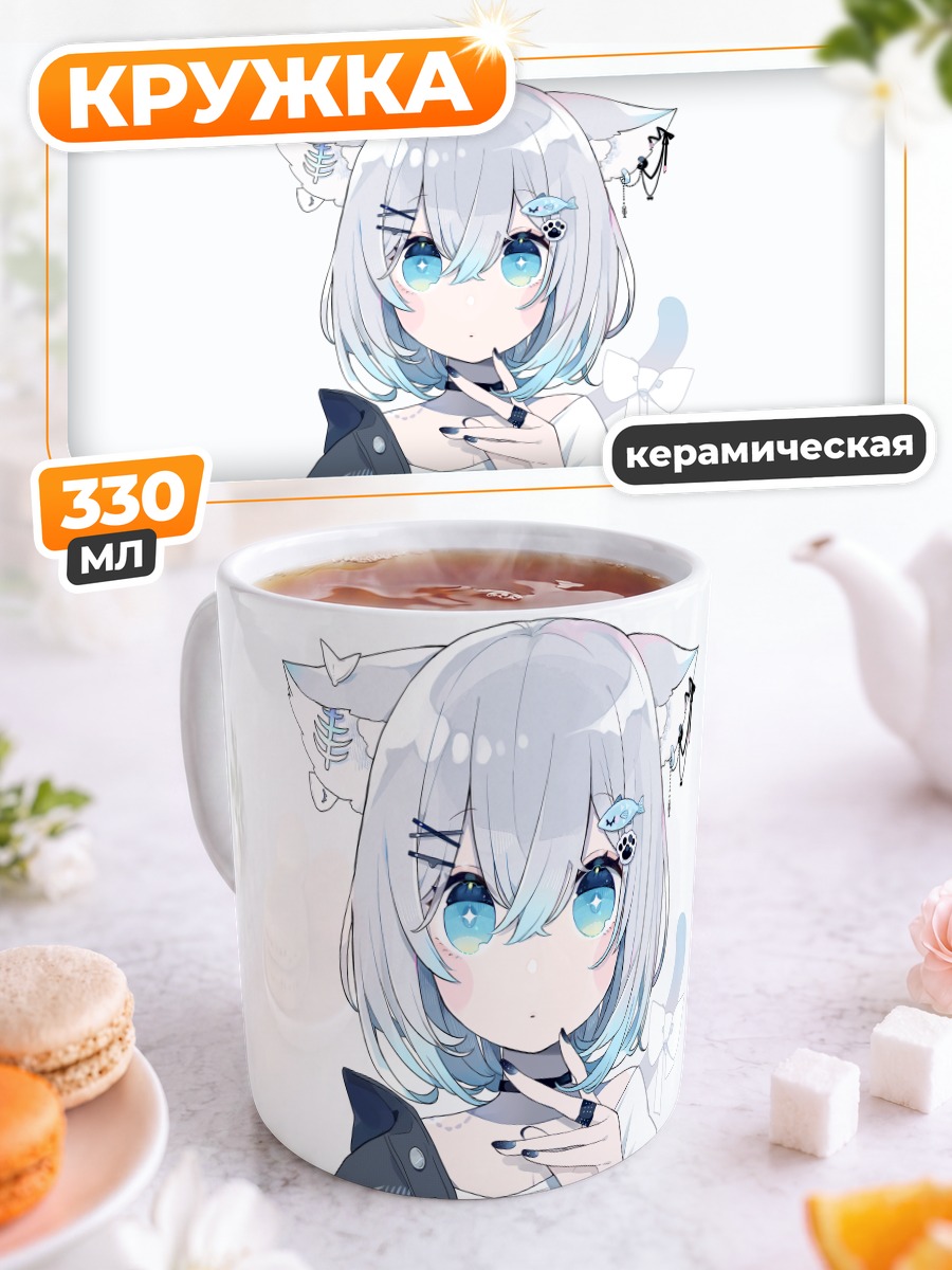 Кружка керамическая Девушка-кошка с голубыми глазами