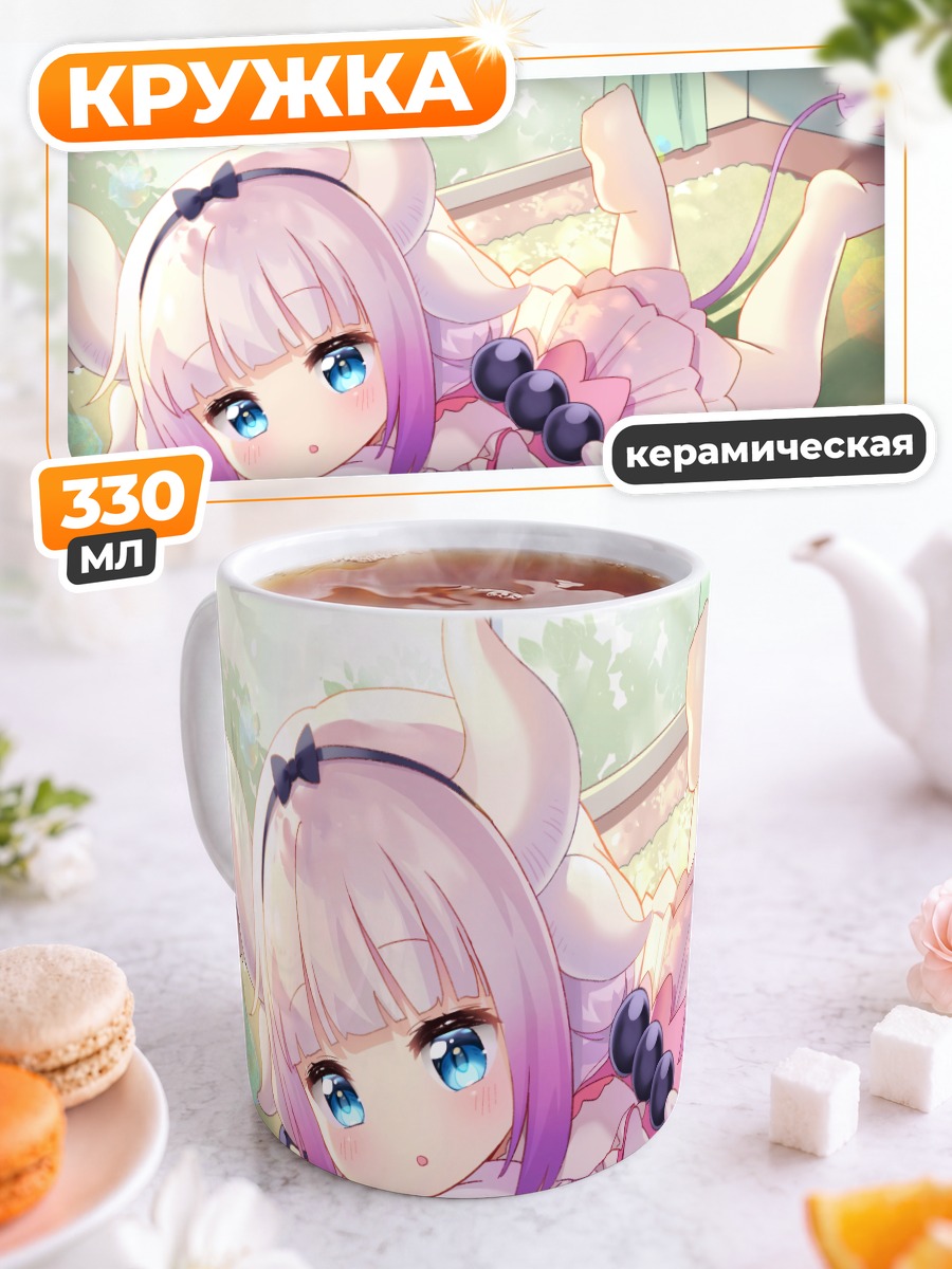 Кружка керамическая Канна Камуи в платье