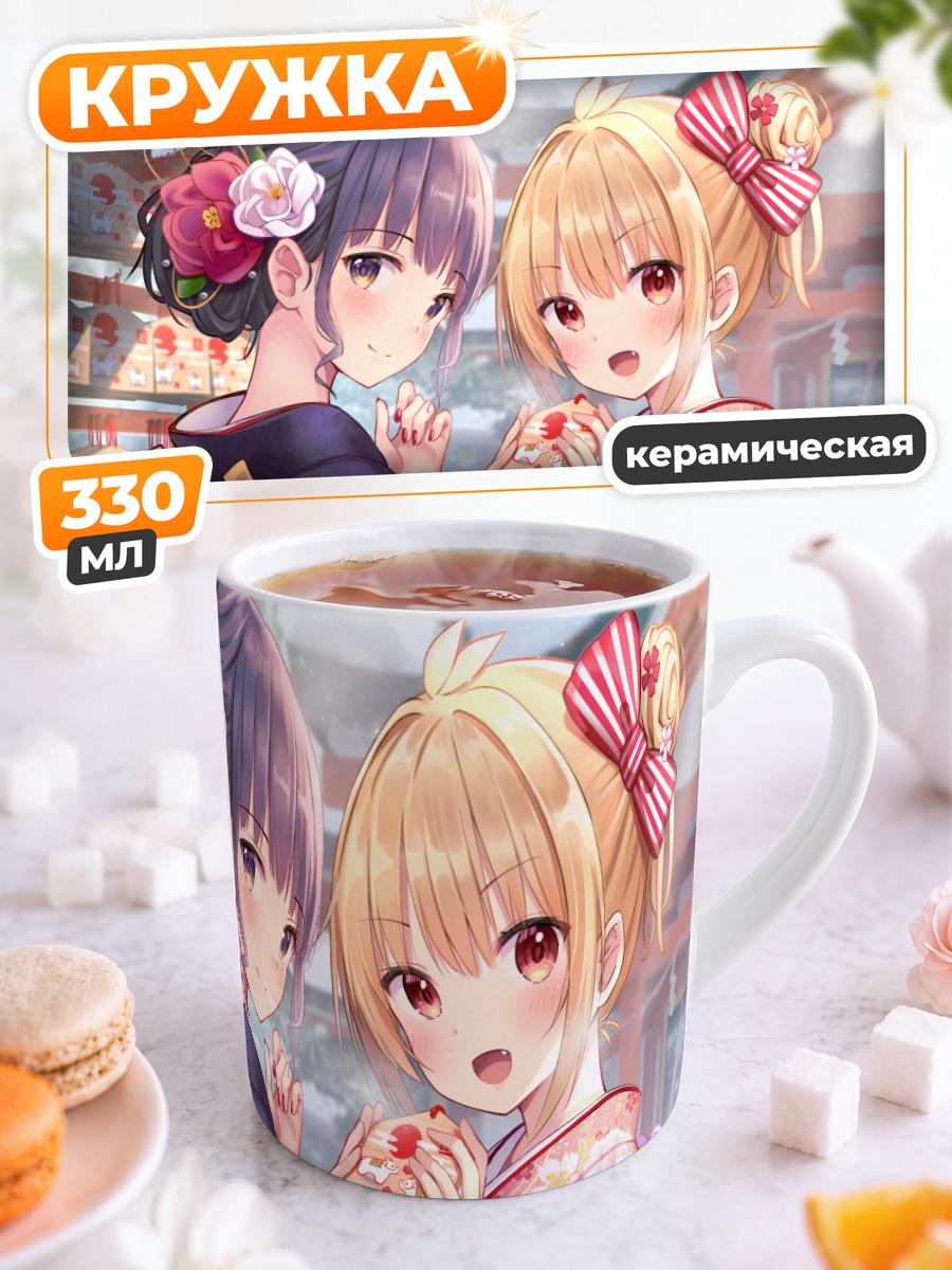 Кружка керамическая Девушки в кимоно
