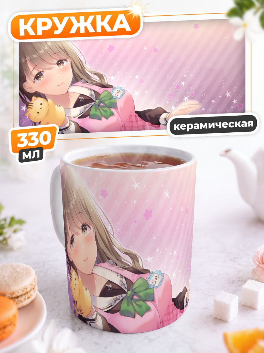 Кружка керамическая Школьница в фартуке