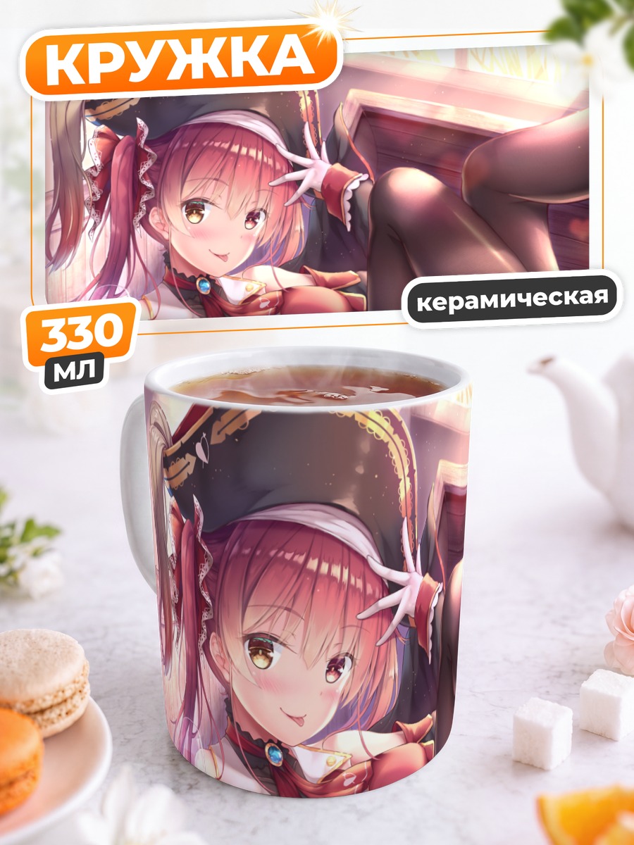 Кружка керамическая Хошо Хосино Марине