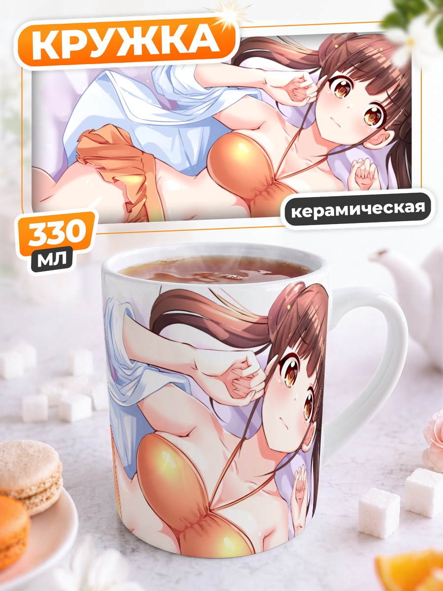 Кружка керамическая Чиёко Сонода на пляже