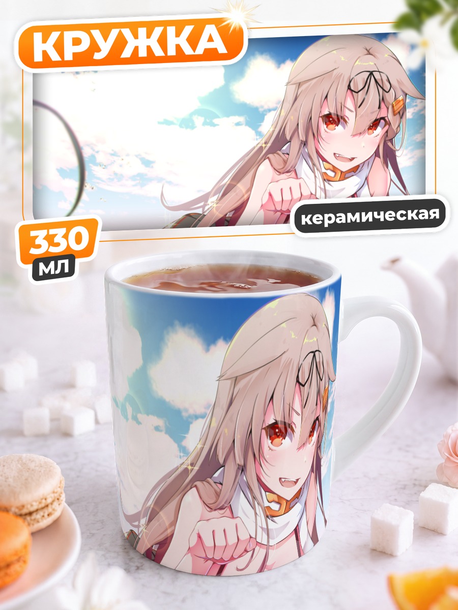 Кружка керамическая Юдачи на пляже
