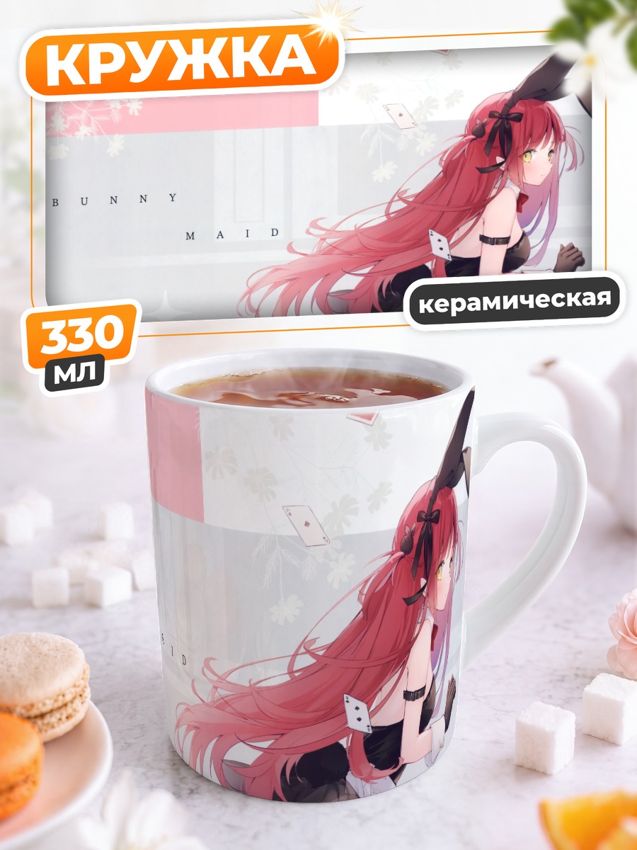 Кружка керамическая Зайка в фартуке
