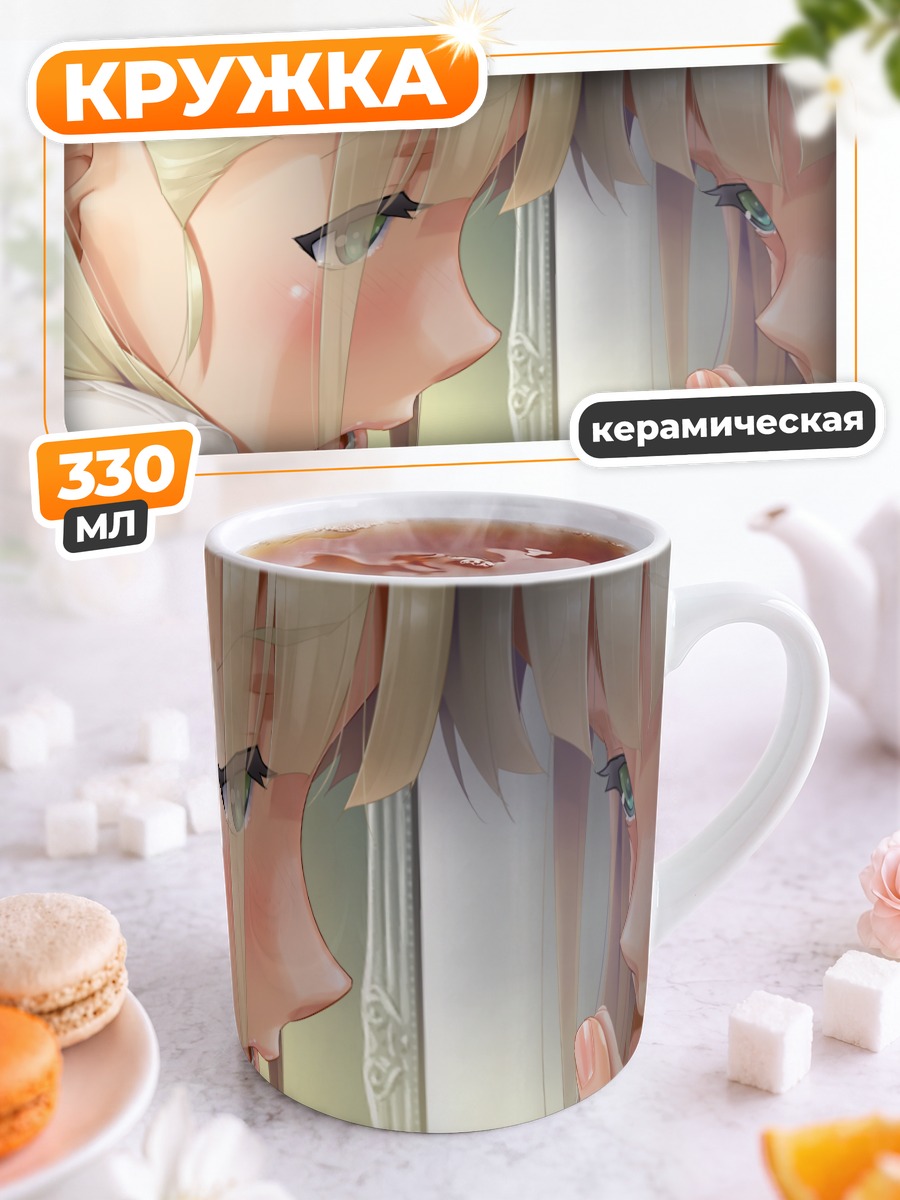 Кружка керамическая Юма Каннаги у зеркала