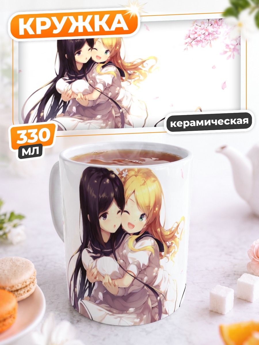 Кружка керамическая Школьные объятия в сакуре