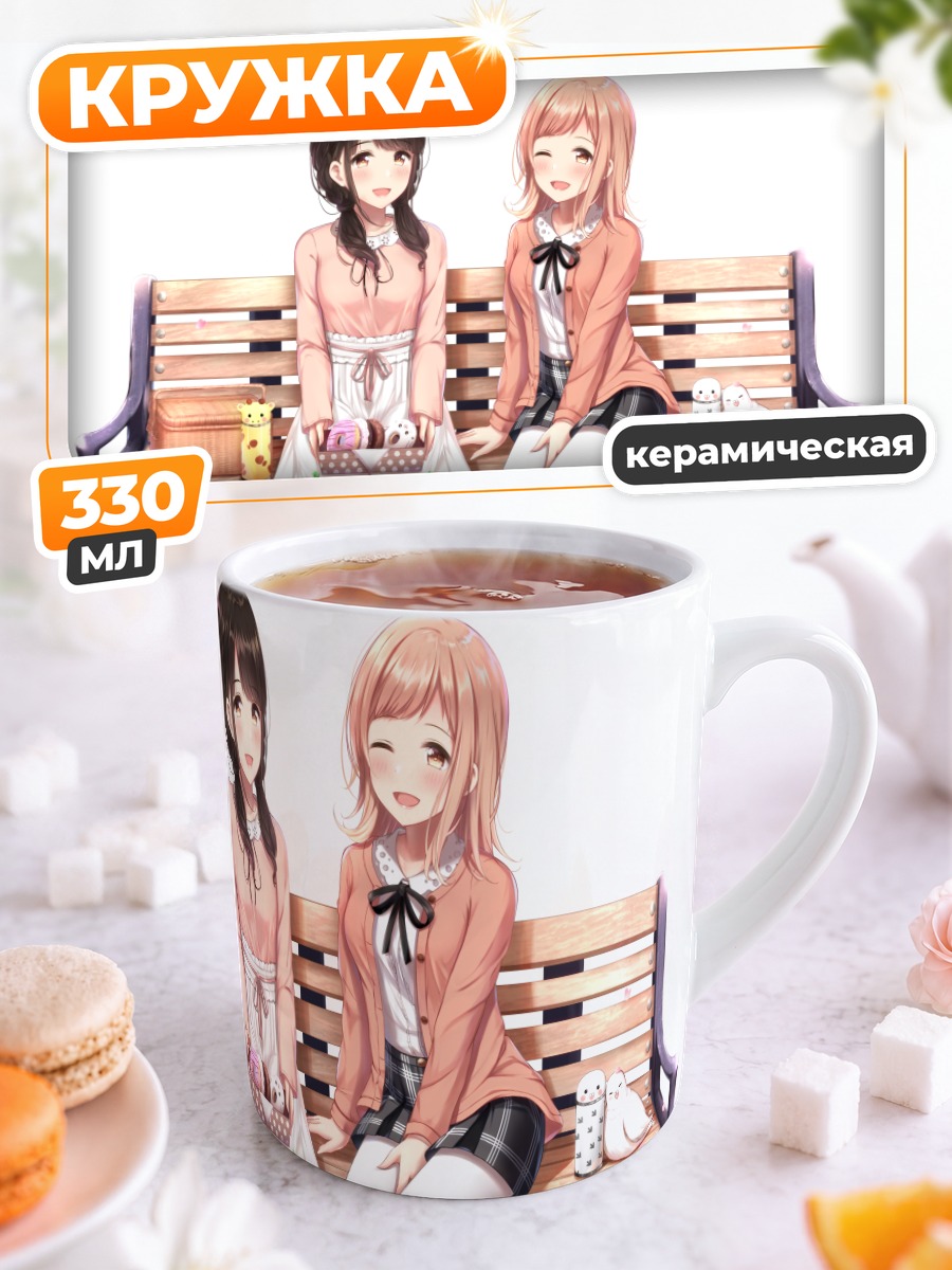 Кружка керамическая Мано Сакураги на скамейке
