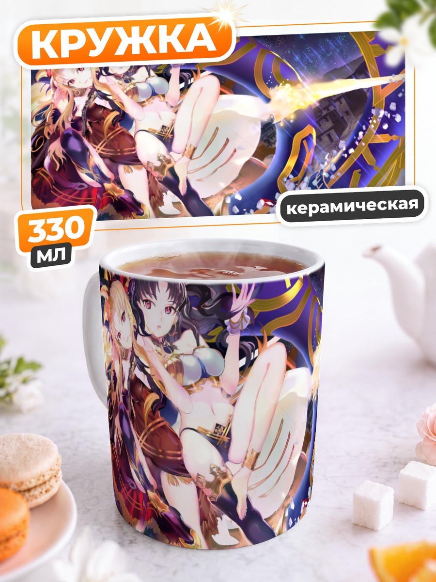 Кружка керамическая Эрешкигаль и Иштар