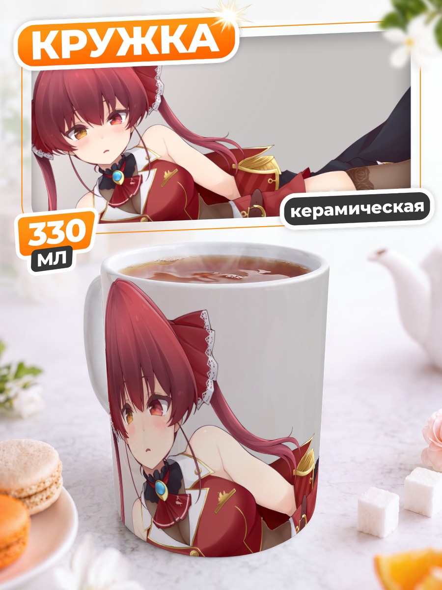 Кружка керамическая Хошо Хосино Марине
